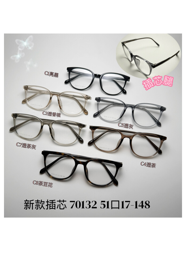 TR Optical Glasses #70132