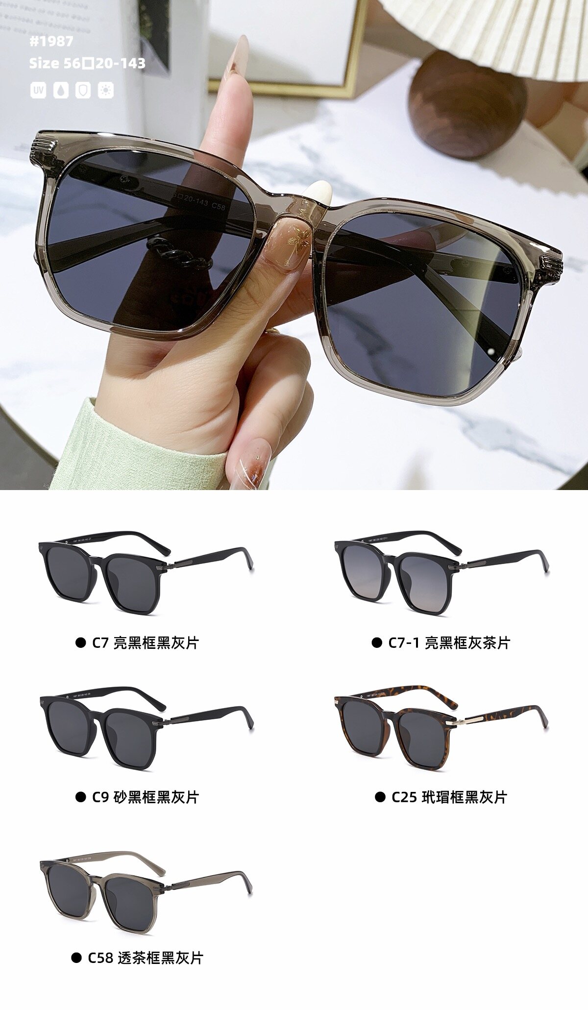 Casual Sunglasses #1987