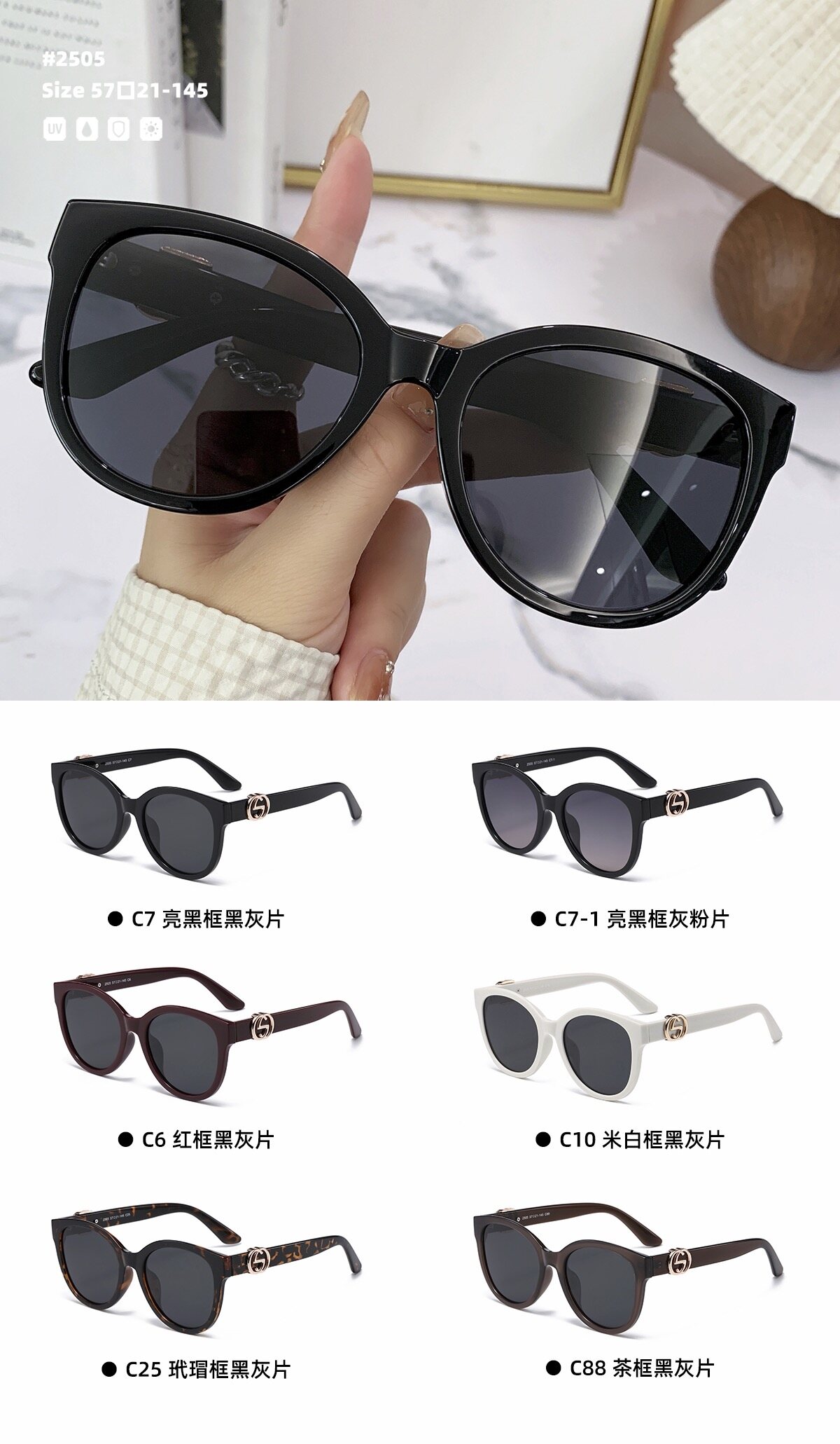 Casual Sunglasses #2505