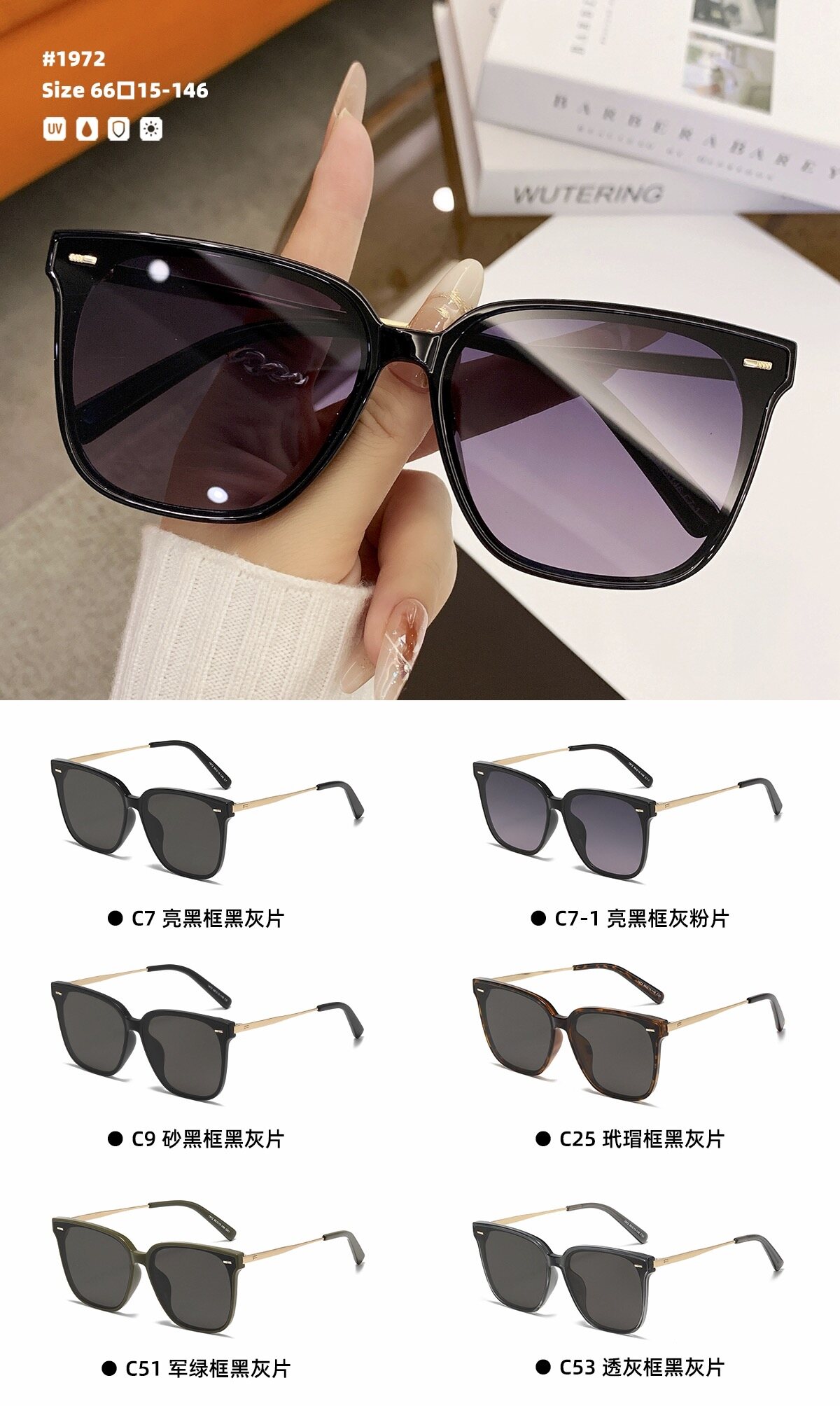 Casual Sunglasses #1972