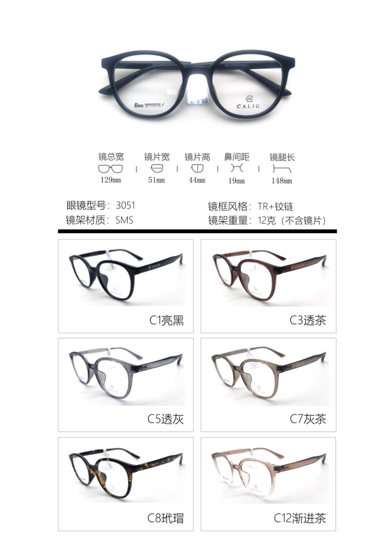 TR Optical Glasses #3051