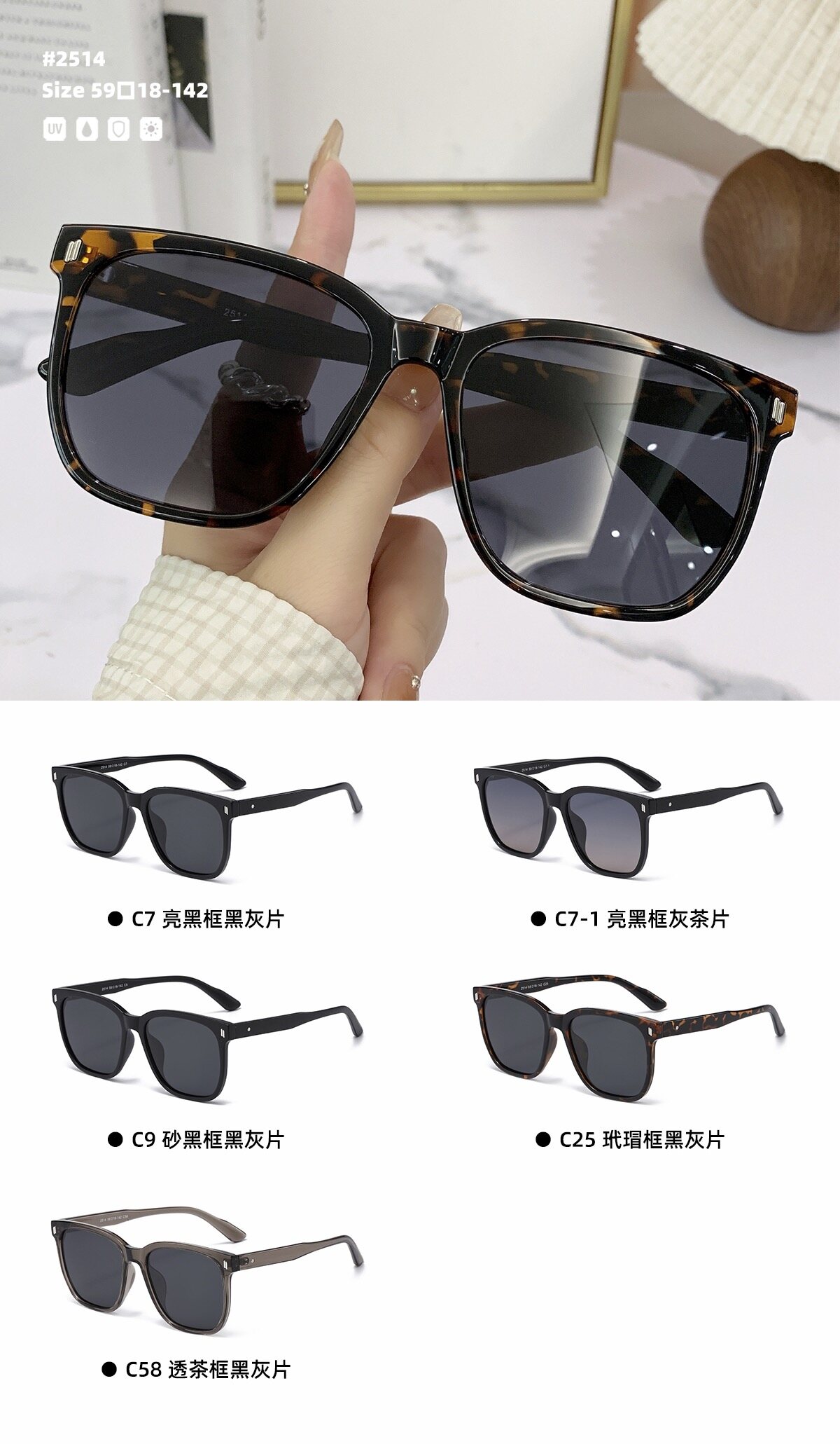 Casual Sunglasses #2514
