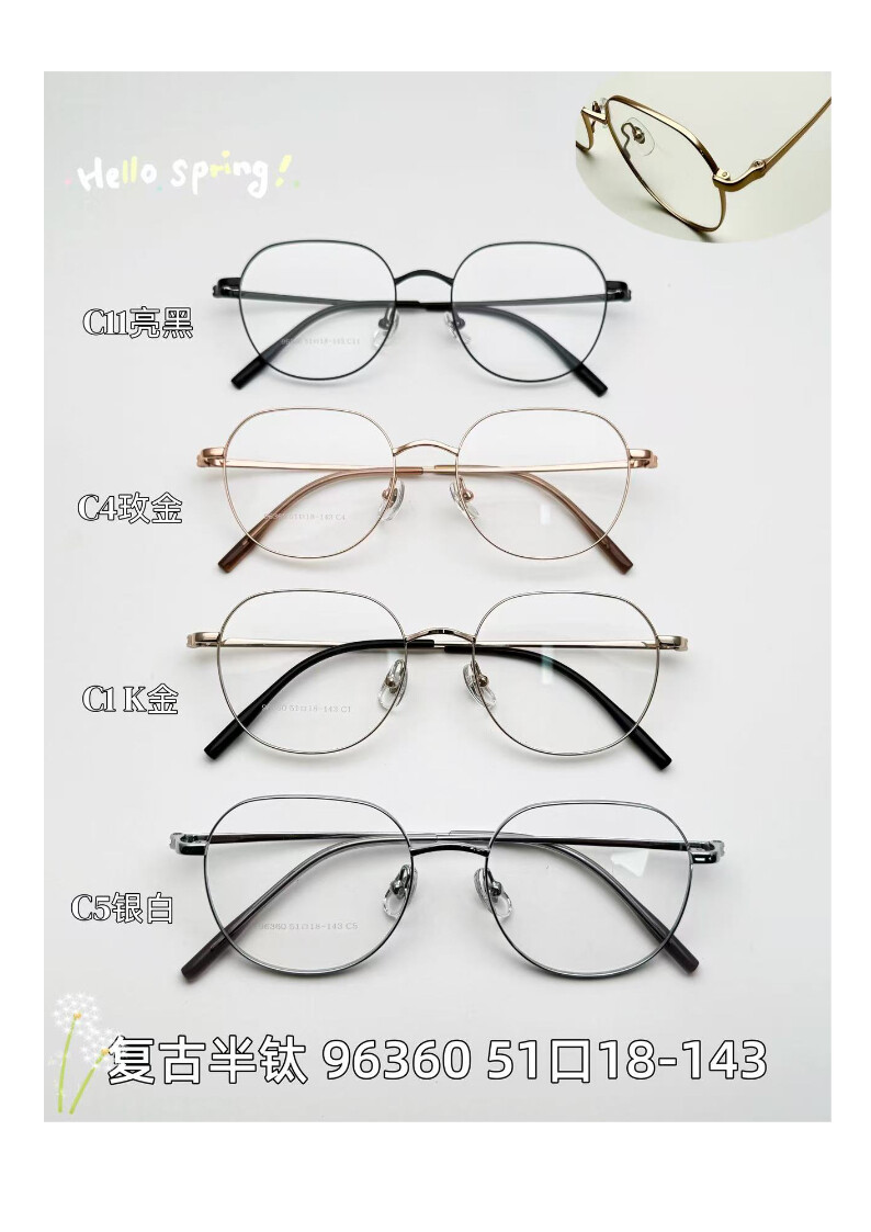 Titanium Optical Glasses #96360