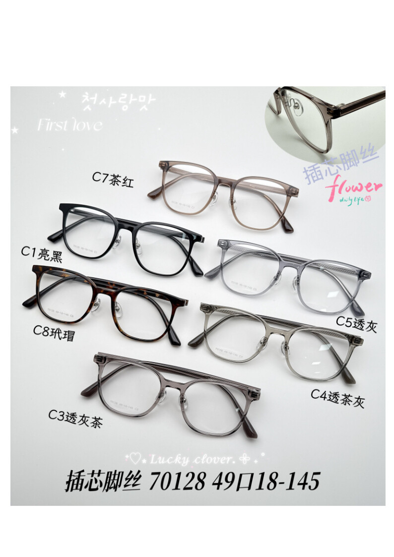 TR Optical Glasses #70129