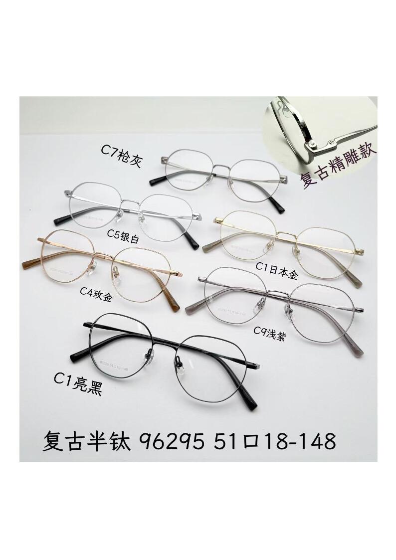 Titanium Optical Glasses #96295