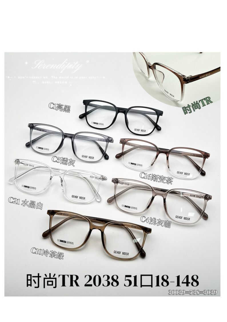 TR Optical Glasses #2038