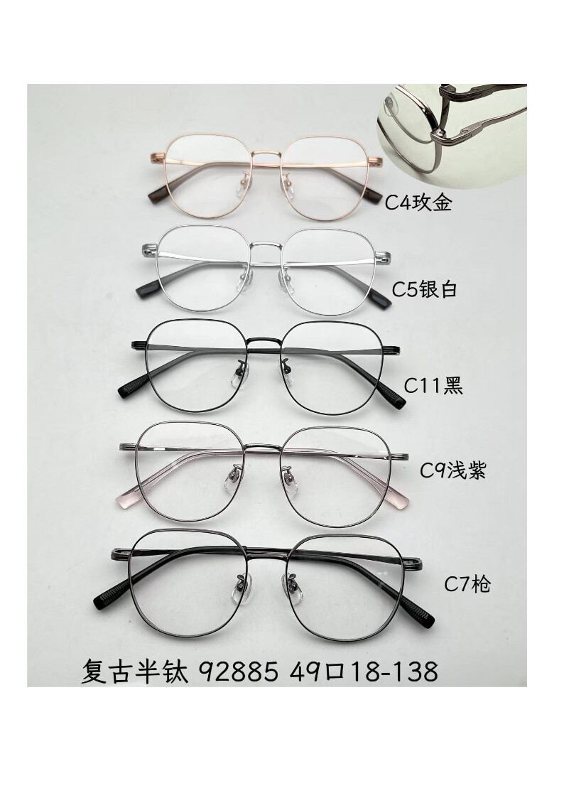 Titanium Optical Glasses #92885