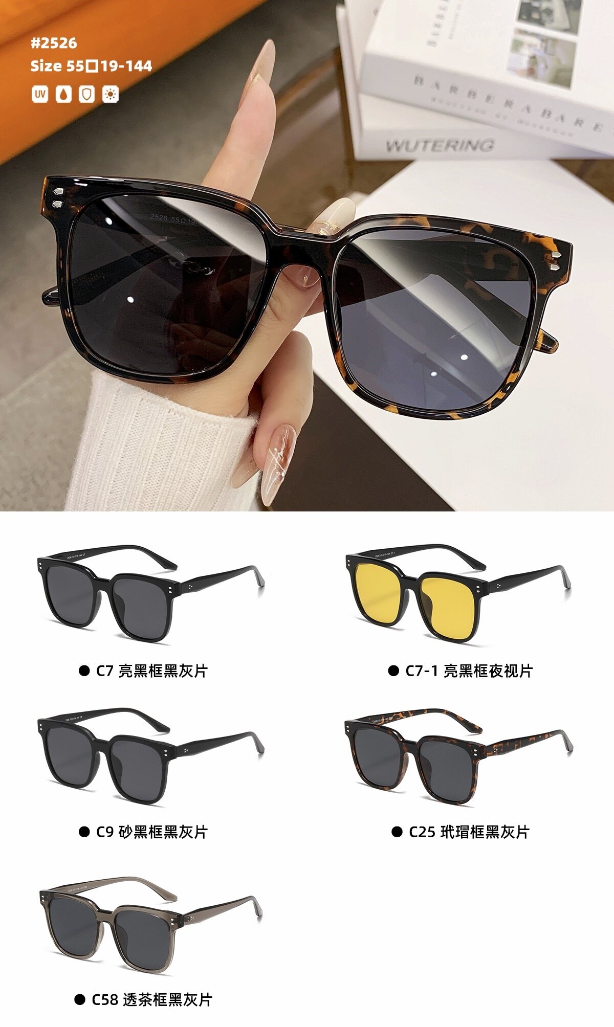 Casual Sunglasses #2526