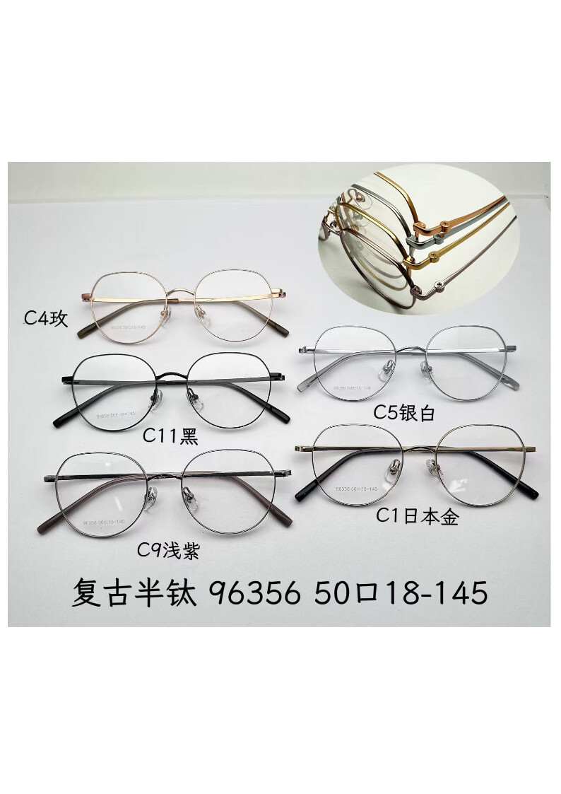 Titanium Optical Glasses #96356