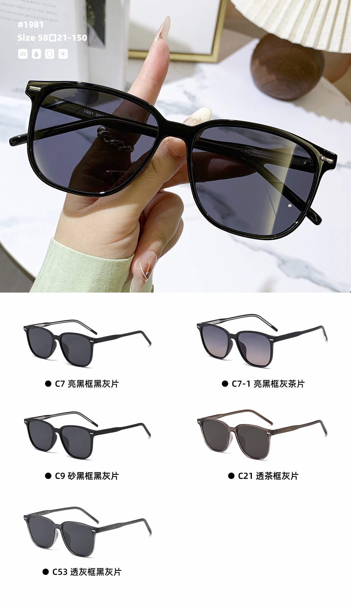Casual Sunglasses #1981