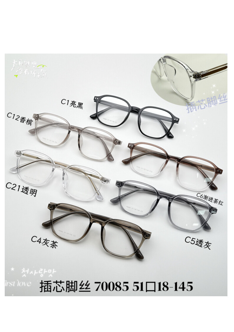 TR Optical Glasses #70085