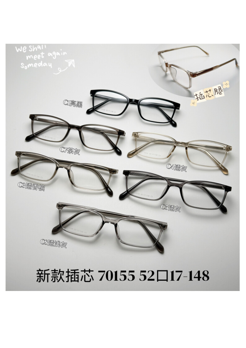 TR Optical Glasses #70155