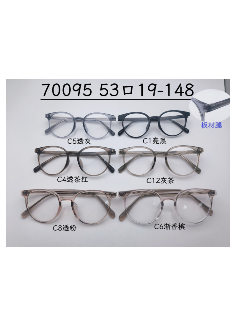 TR Optical Glasses #70095