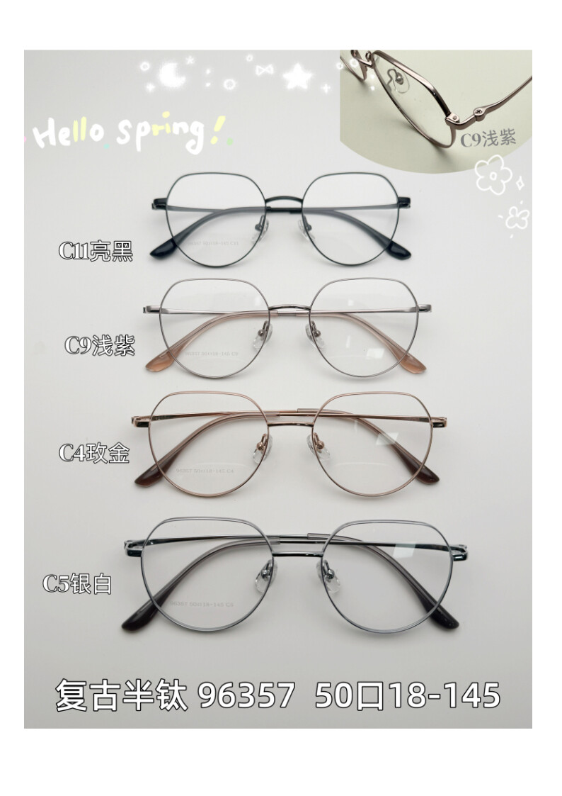 Titanium Optical Glasses #96357