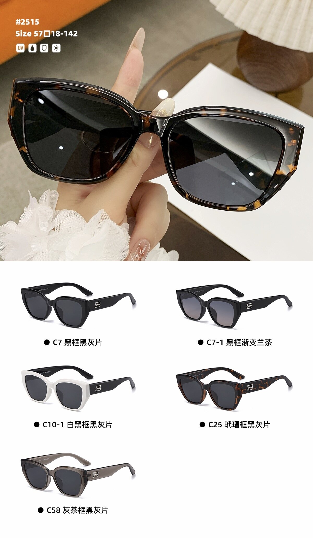 Casual Sunglasses #2515