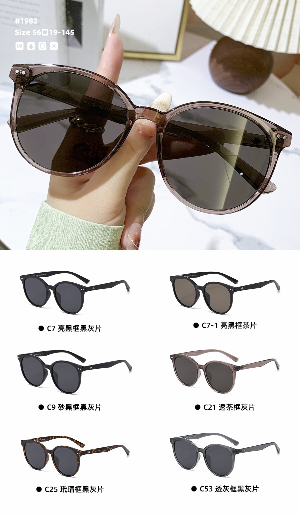 Casual Sunglasses #1982