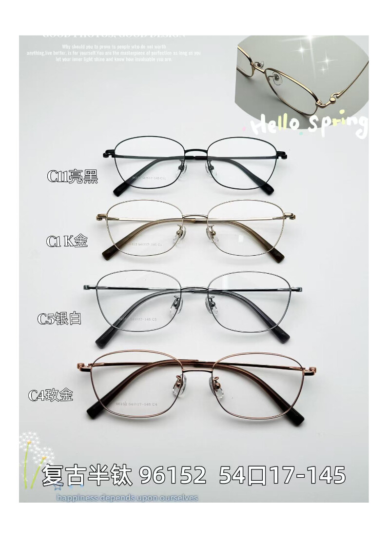 Titanium Optical Glasses #96152