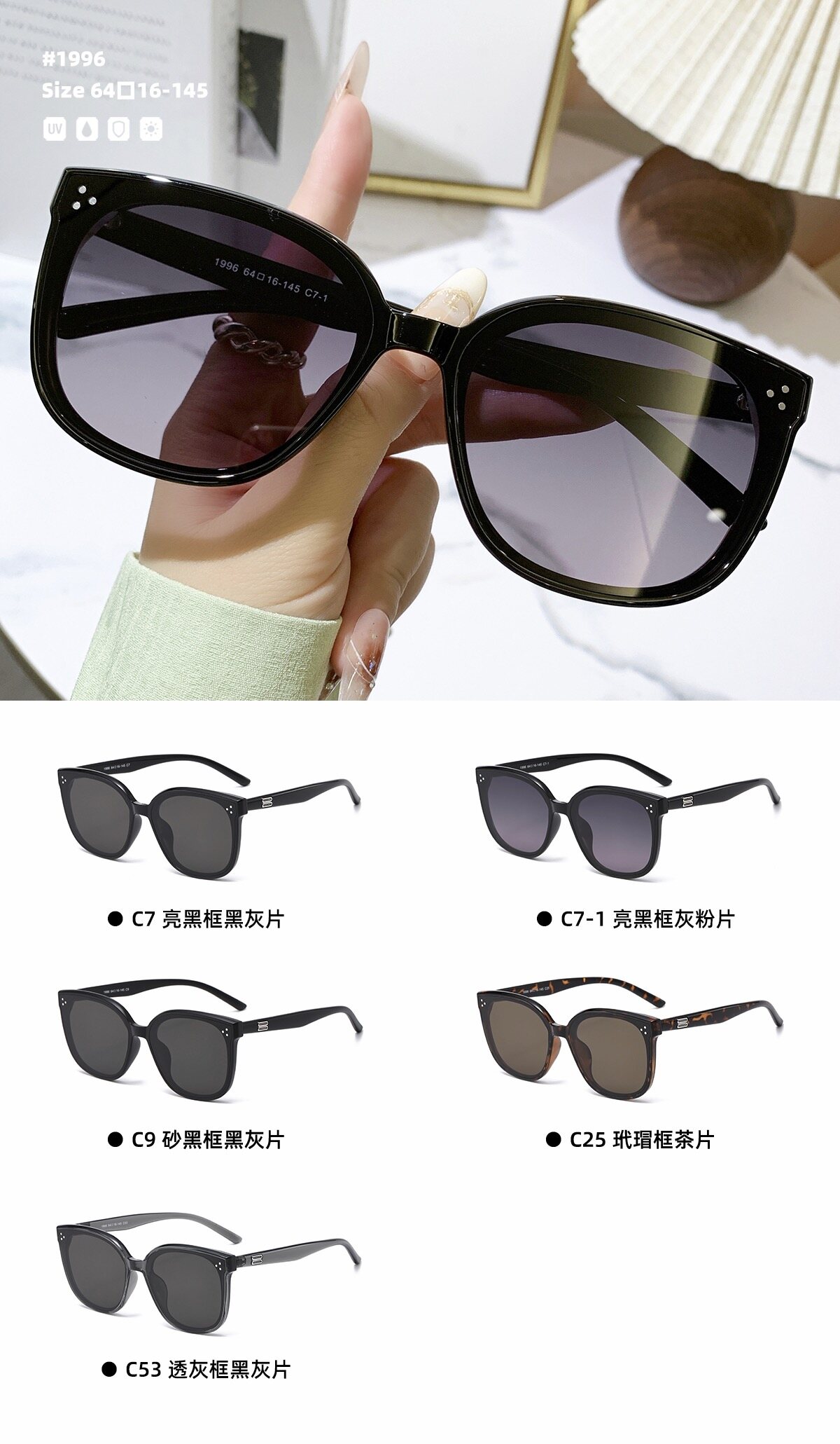 Casual Sunglasses #1996