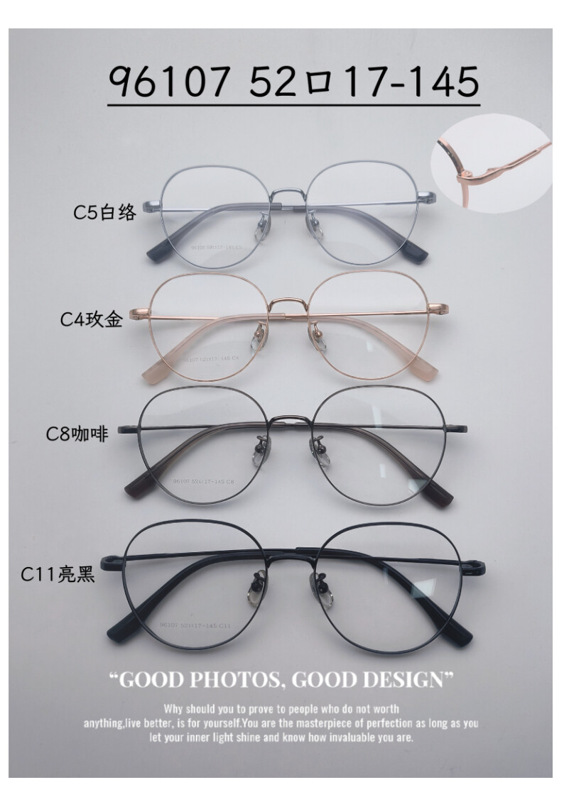 Titanium Optical Glasses #96107