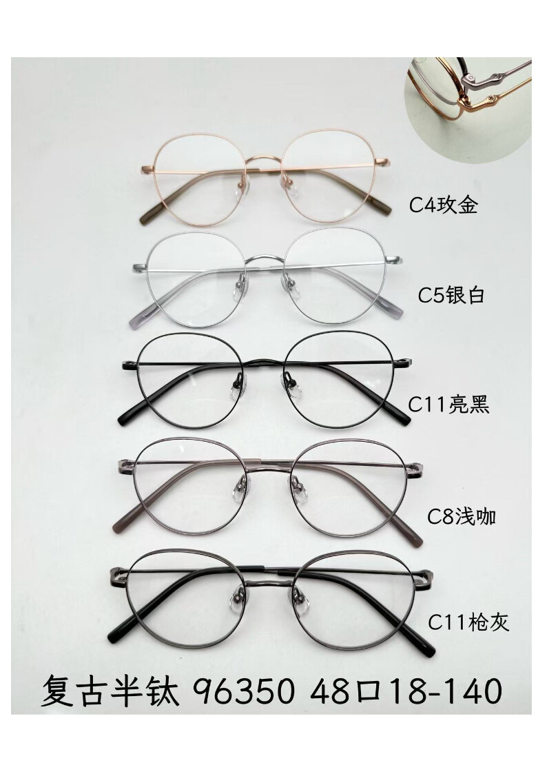 Titanium Optical Glasses #96350