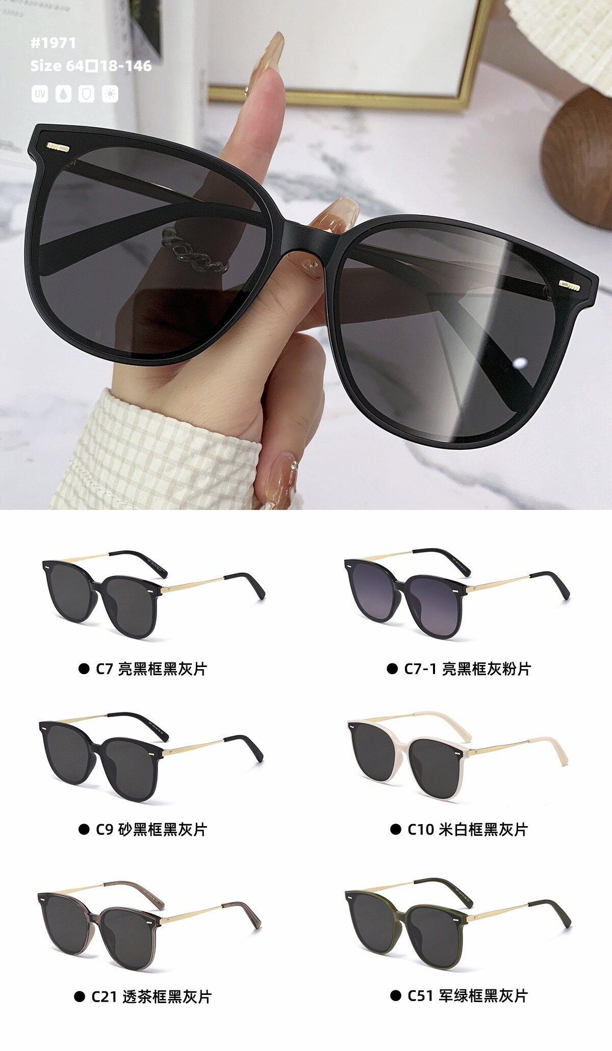 Casual Sunglasses #1971