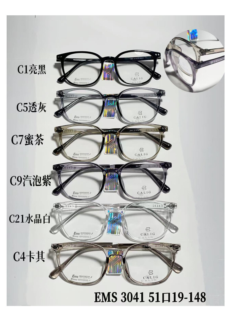 TR Optical Glasses #3041