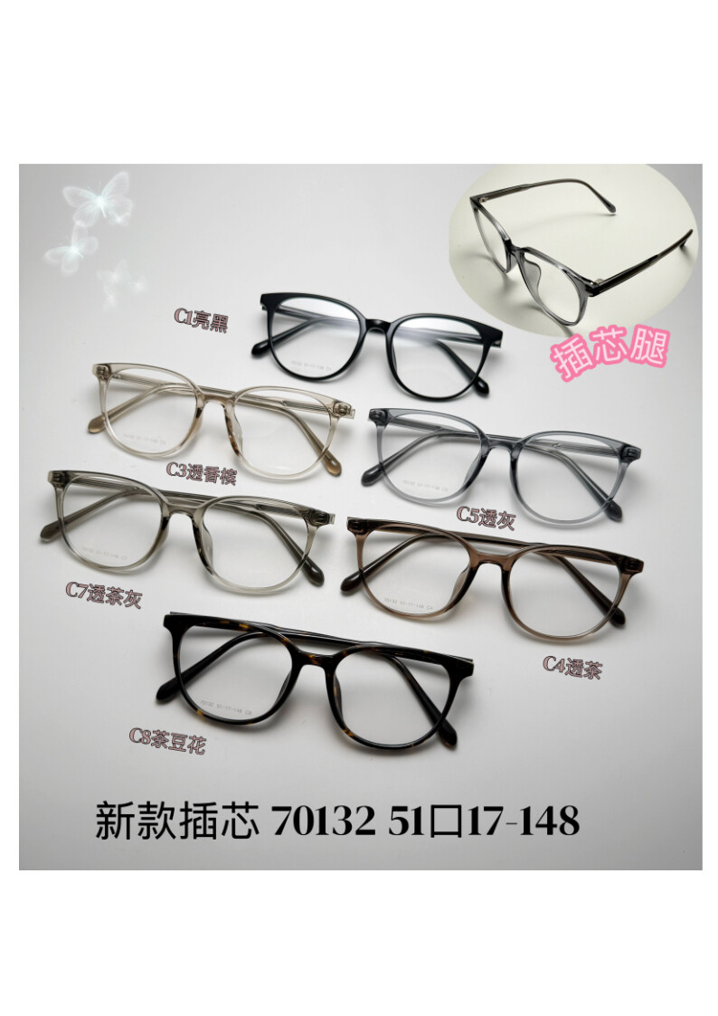 TR Optical Glasses #2099