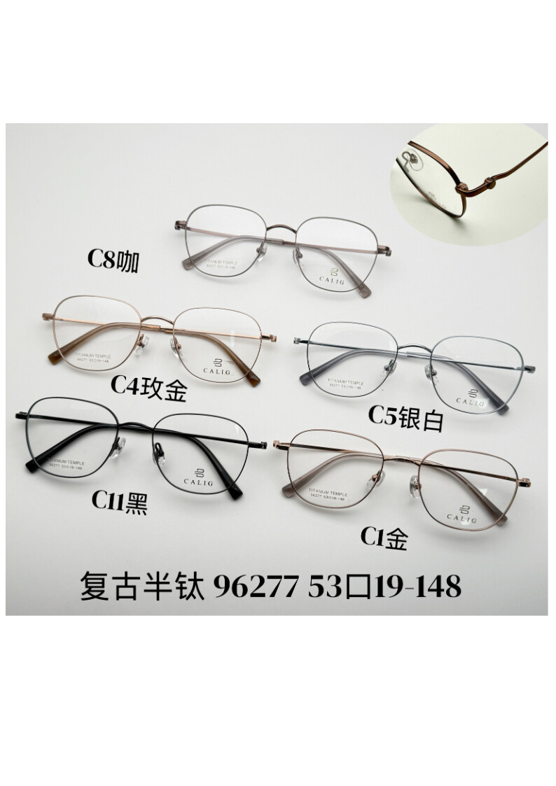 Titanium Optical Glasses #96277