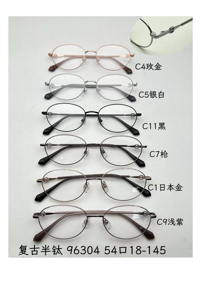 Titanium Optical Glasses #96304