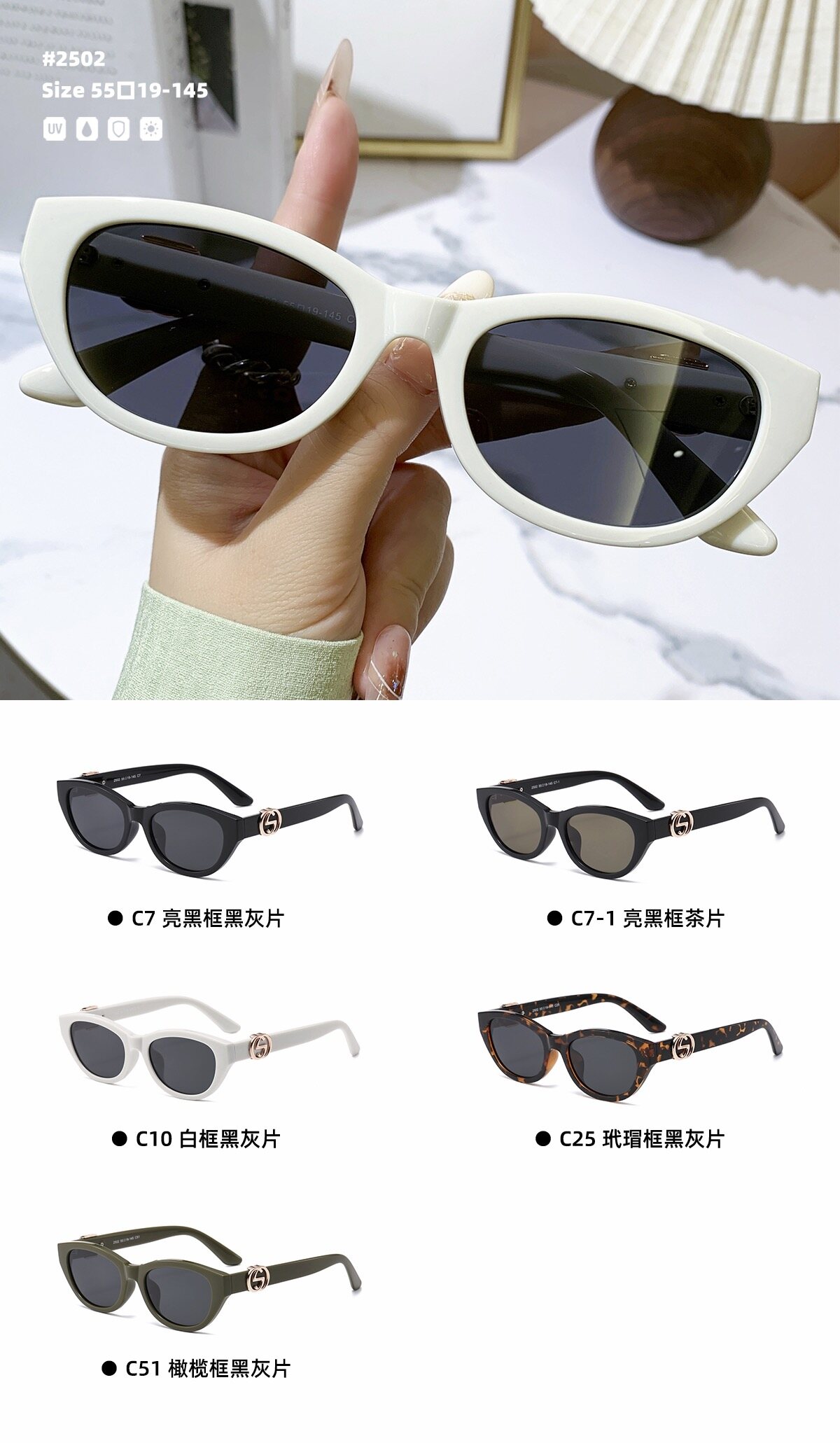 Casual Sunglasses #2502
