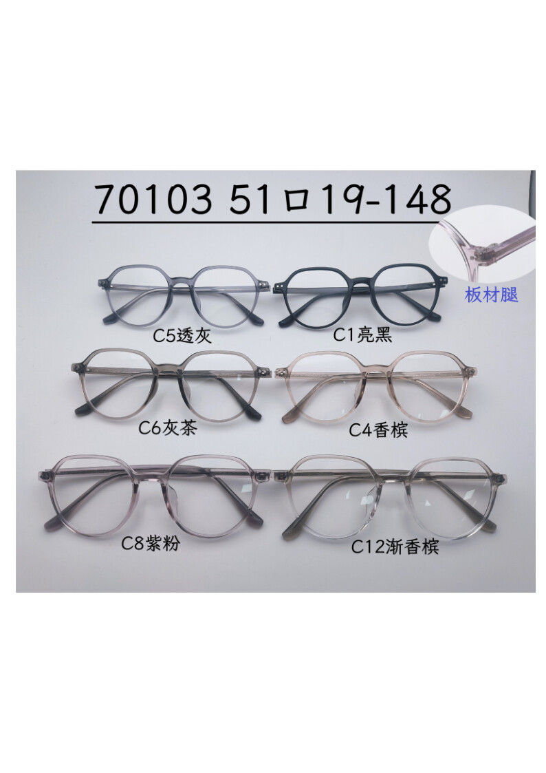 TR Optical Glasses #70103