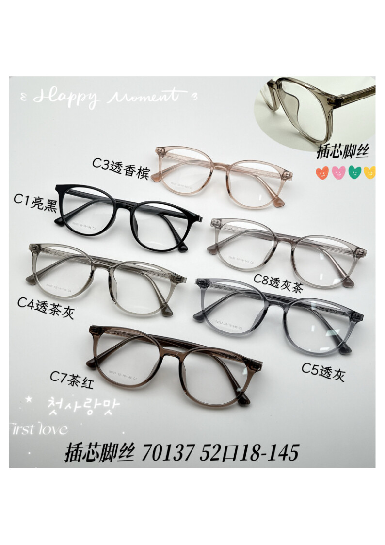 TR Optical Glasses #70137