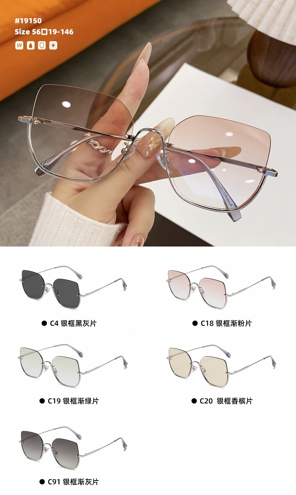 Women's Rimless Sunglasses #19150