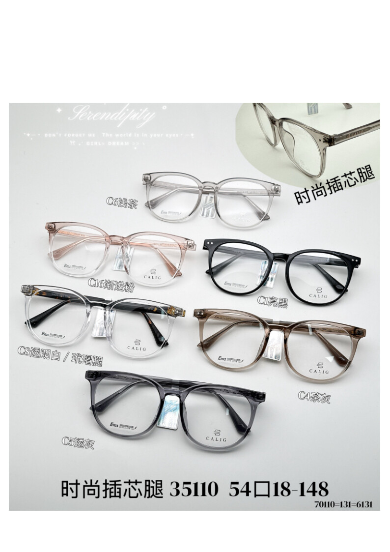 TR Optical Glasses #35110