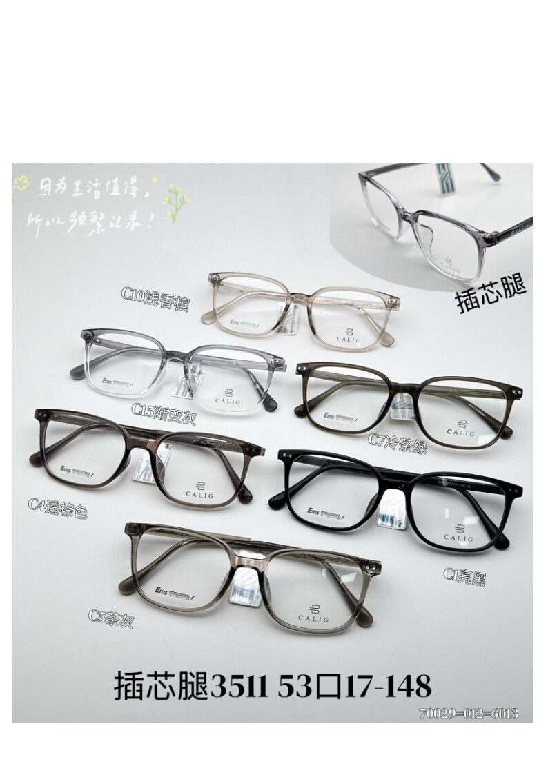 TR Optical Glasses #3511