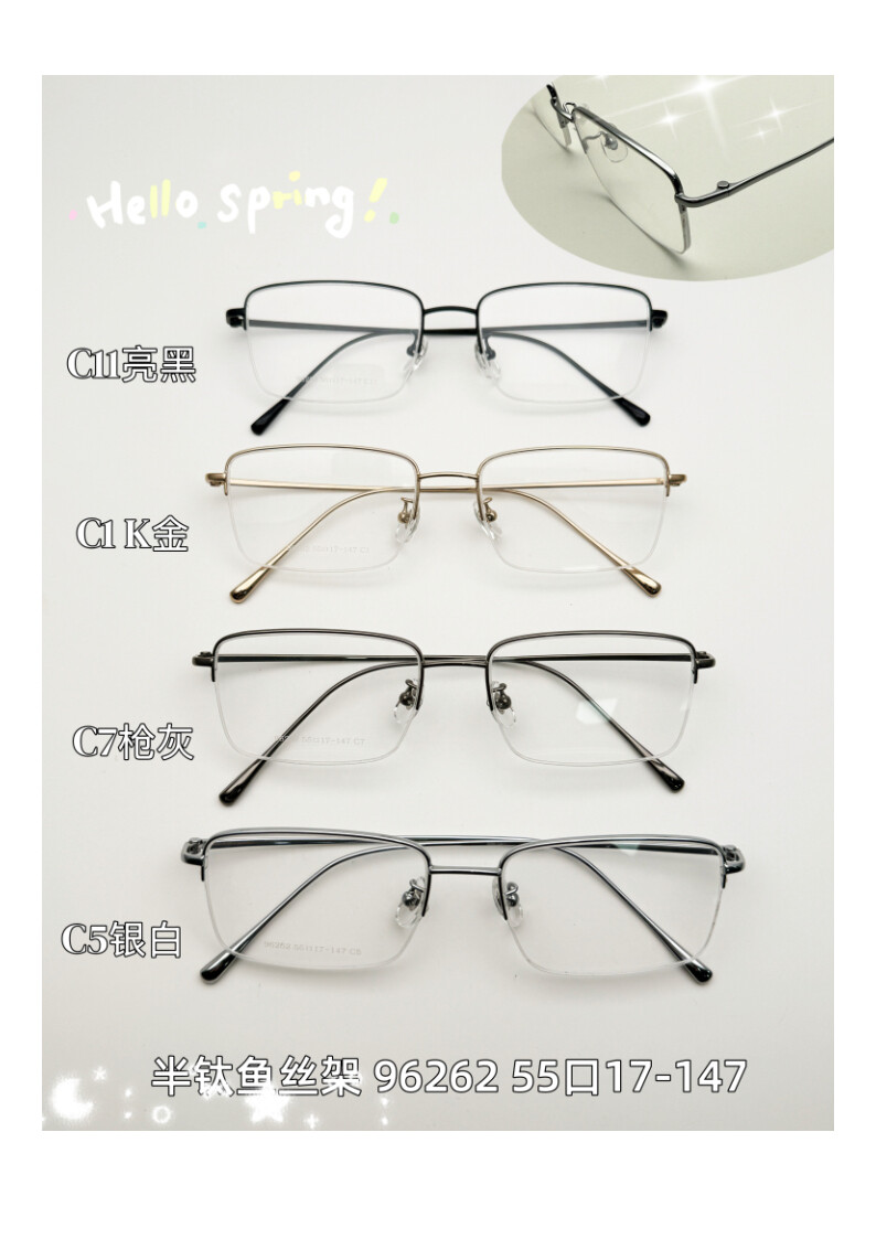 Titanium Optical Glasses #96262