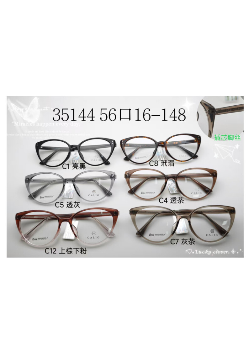 TR Optical Glasses #35144