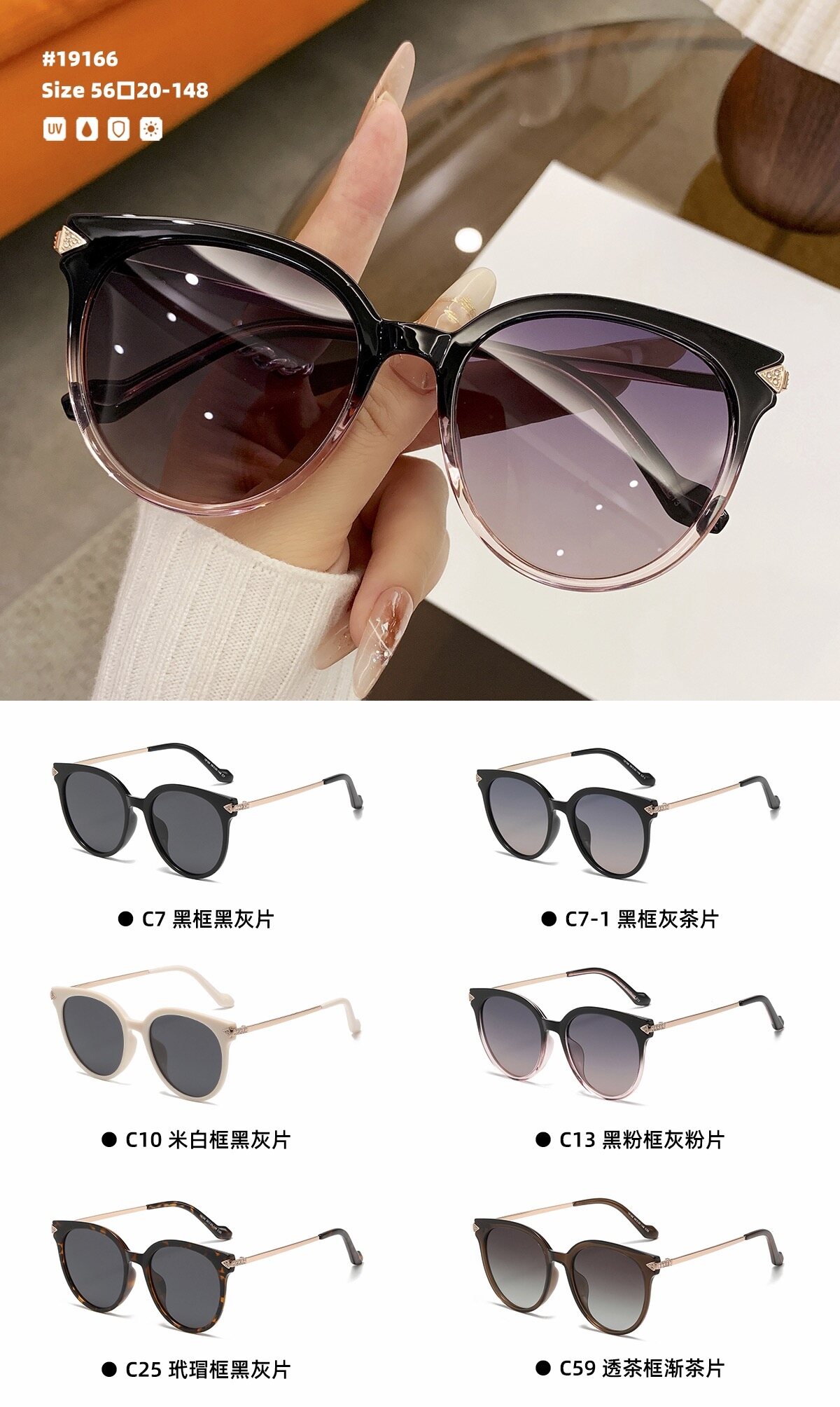 Women's Cat-Eye Sunglasses #19166