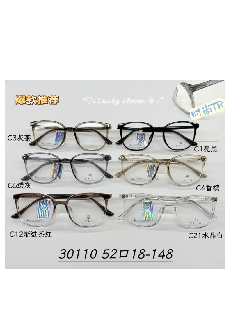 TR Optical Glasses #30110