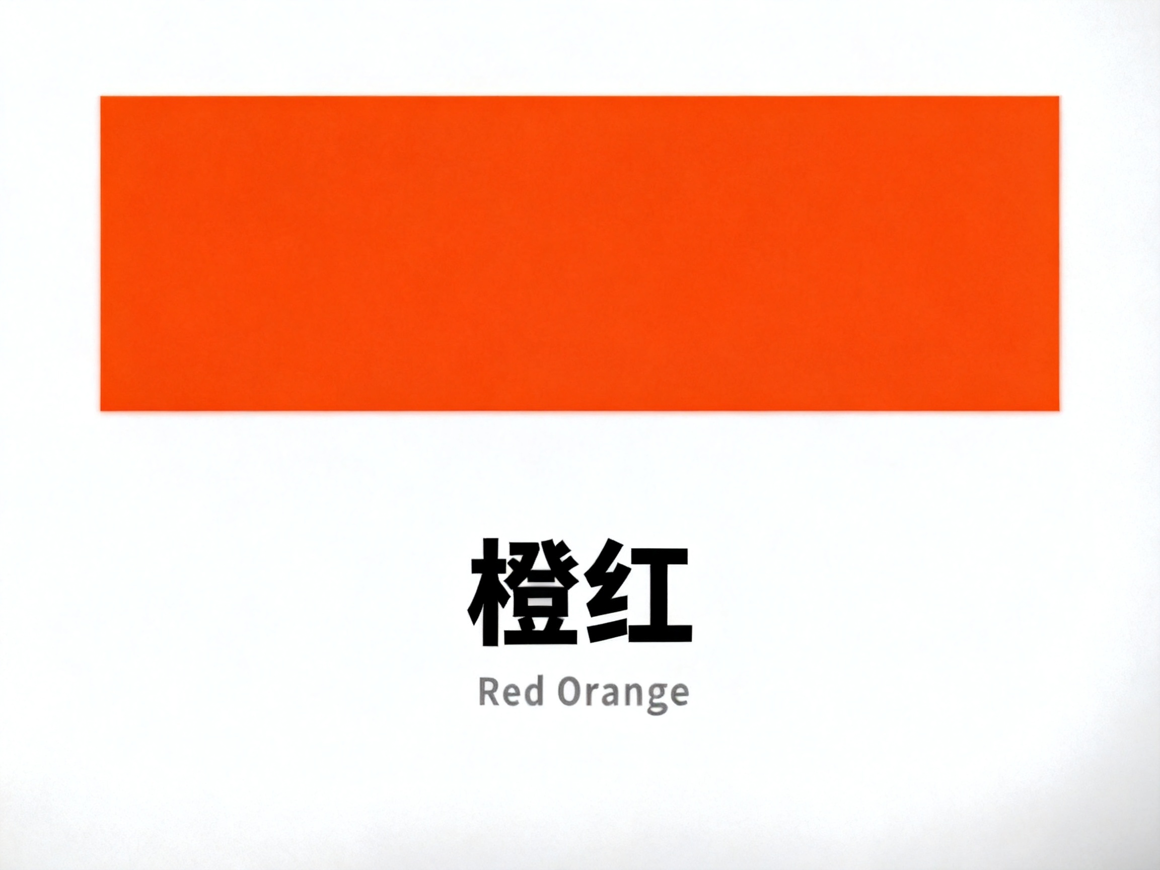 Fluorescent Pigment DZ-14 (Orange Red)