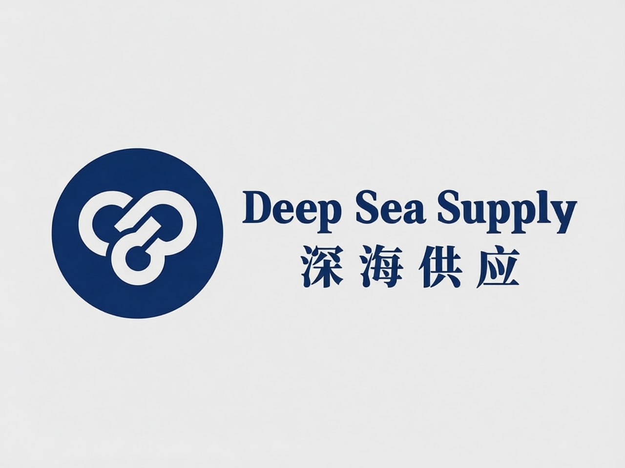 Deep Sea Supply 深海供应