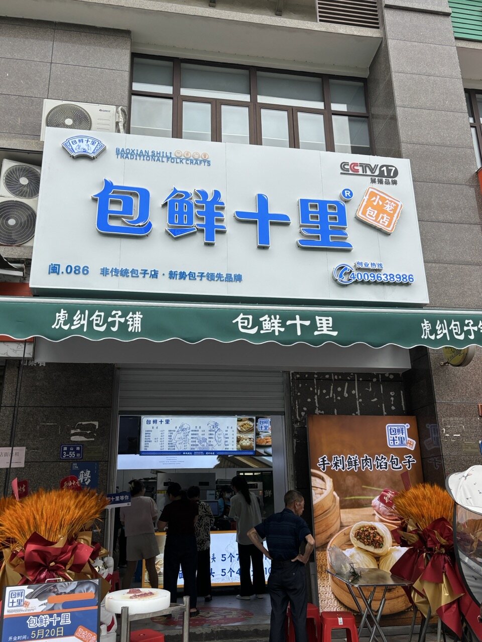包鲜十里：从福州走出的社区早餐品牌