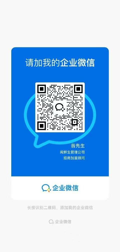企业微信二维码