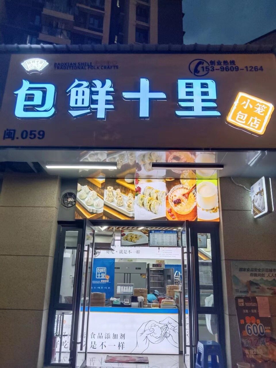 福州天空之城店：社区早餐店的日常经营纪实