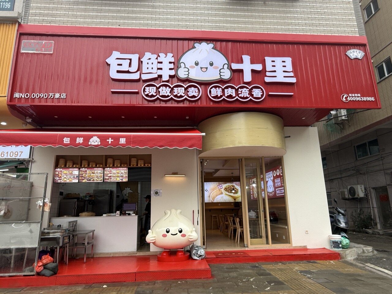 包鲜十里V3.0 品牌焕新门店形象