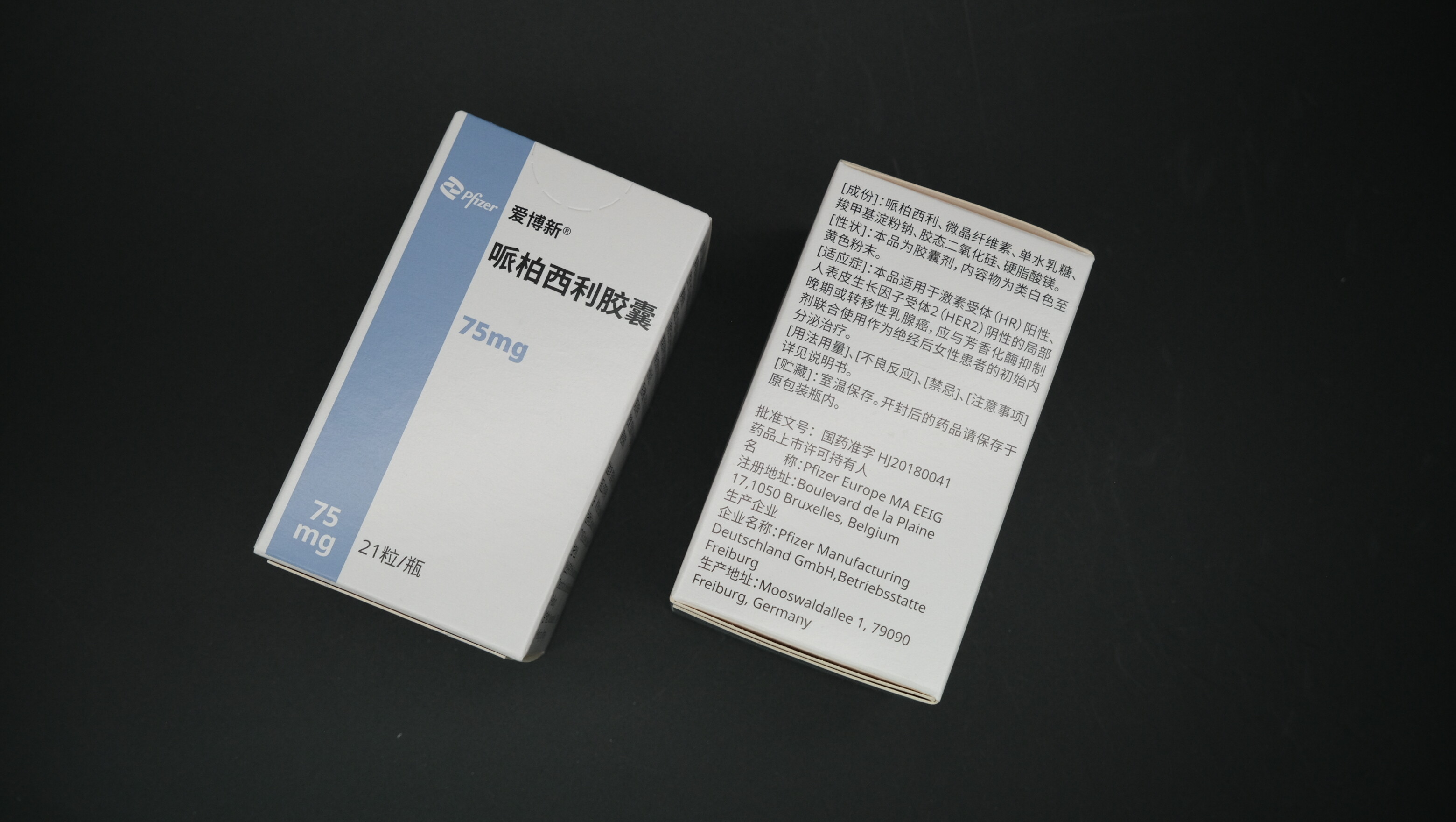 哌柏西利胶囊（爱博新/IBRANCE)