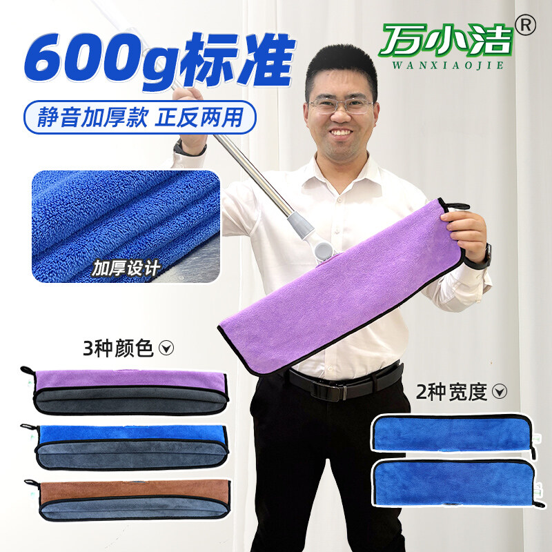 万小洁拖地毛巾