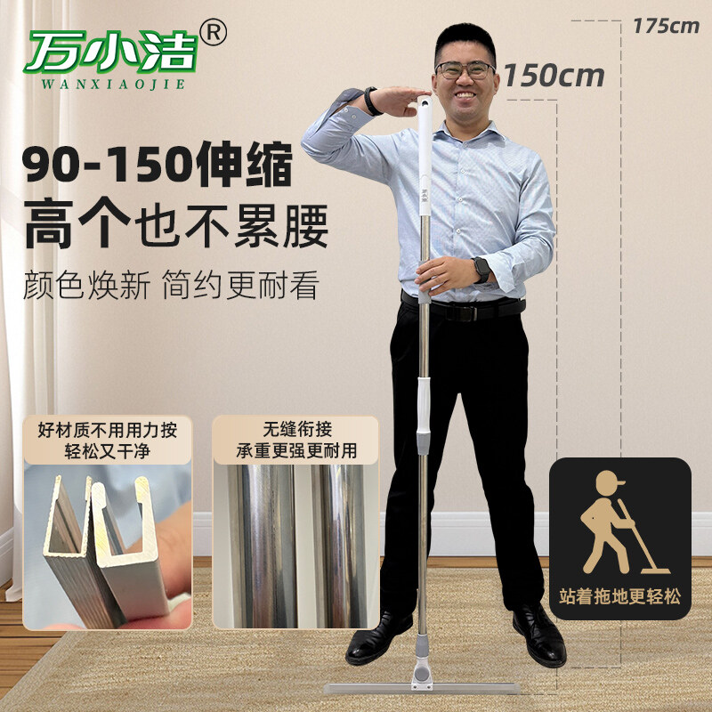万小洁长杆白色魔术扫把