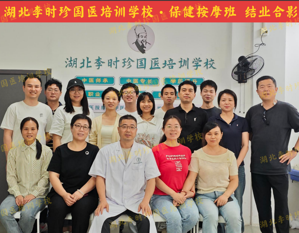 保健按摩专业