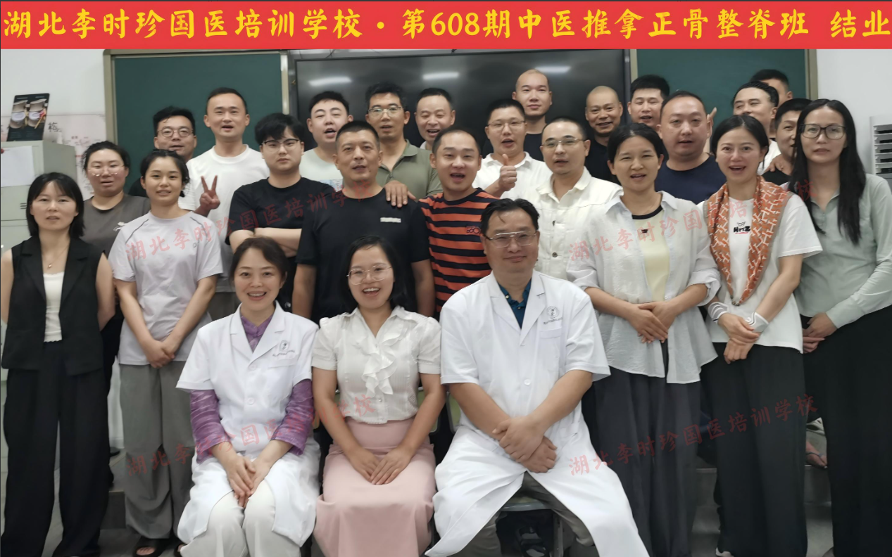 中医推拿专业